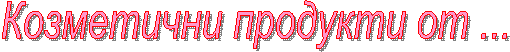 Добре дошли във ФРЕЯ