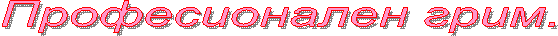 Добре дошли във ФРЕЯ